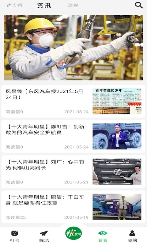 悦东风展示图2