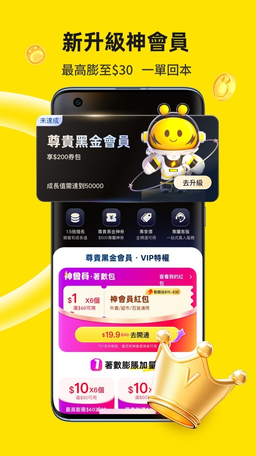 閃蜂app展示图2