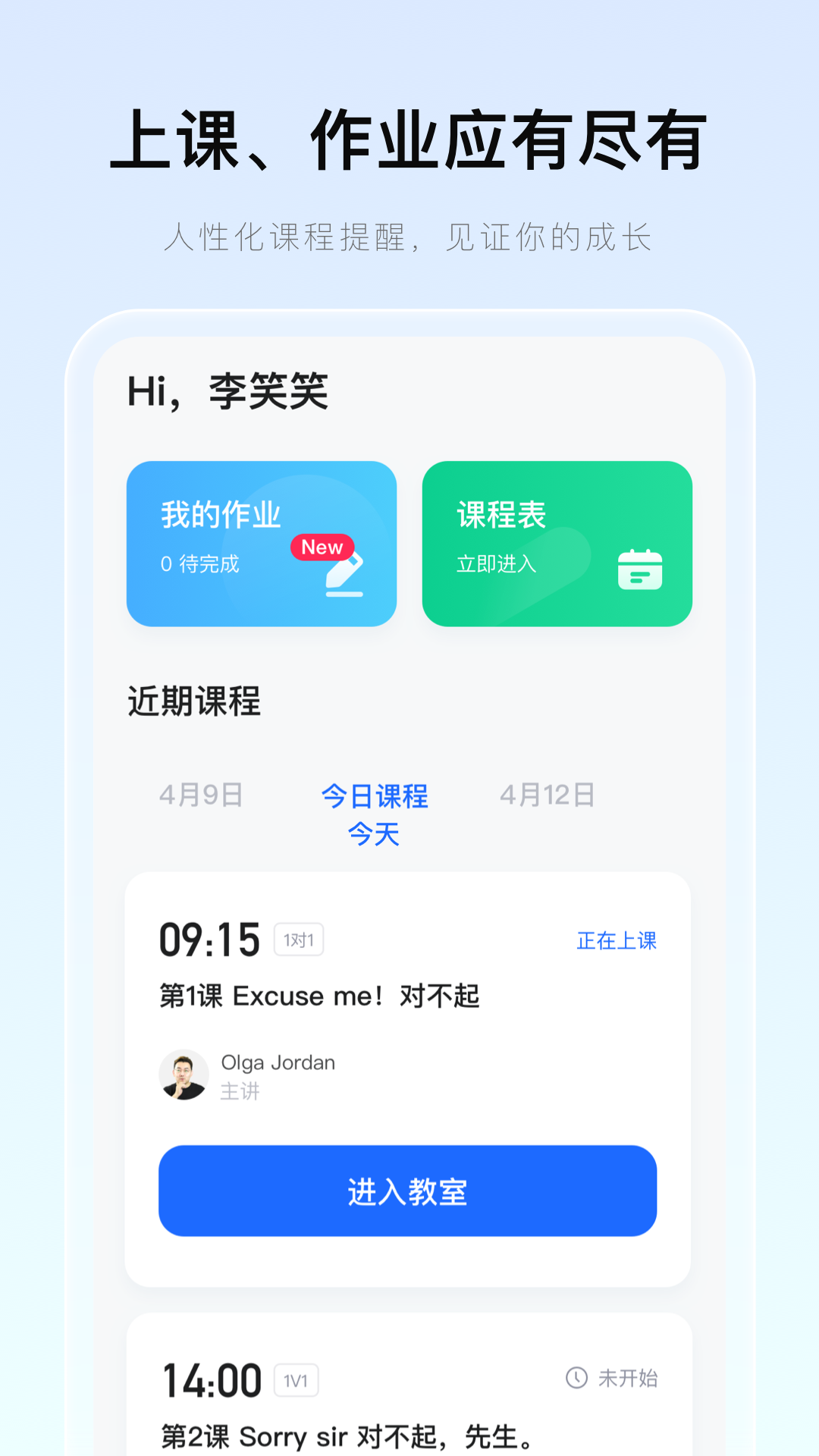 门课app展示图1