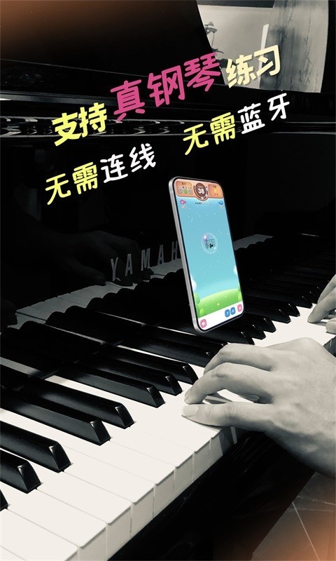 梦谱五线谱app展示图2