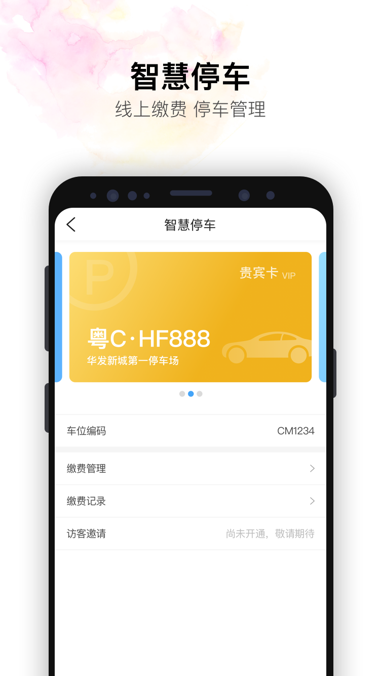 华发优生活展示图2
