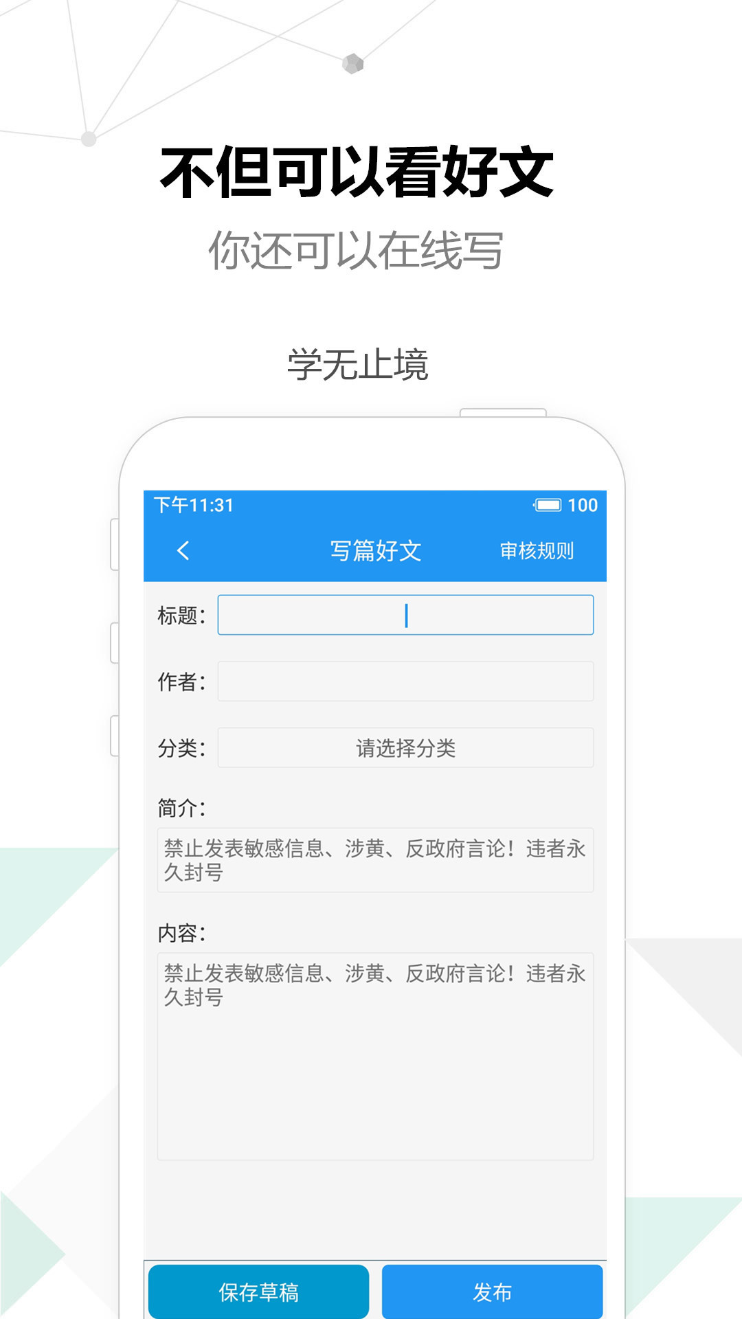 考试作文app展示图4