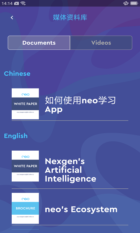 myneo app展示图3