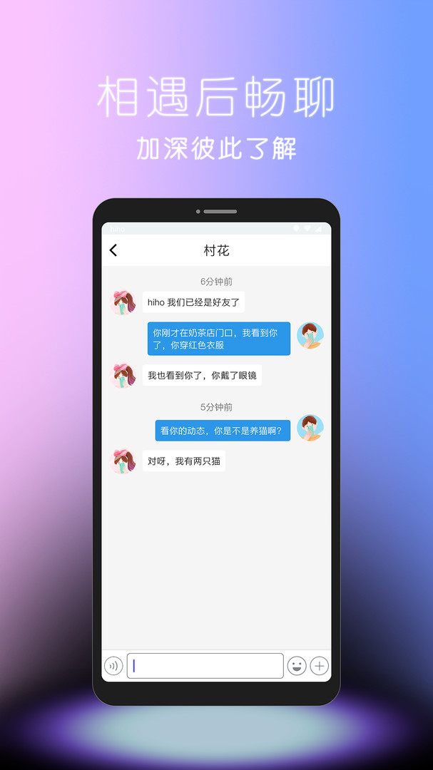 hiho app展示图4