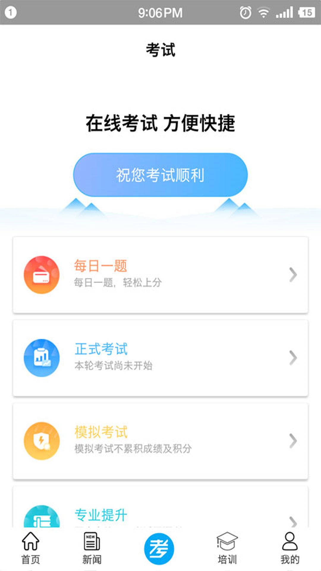 矿校云展示图2