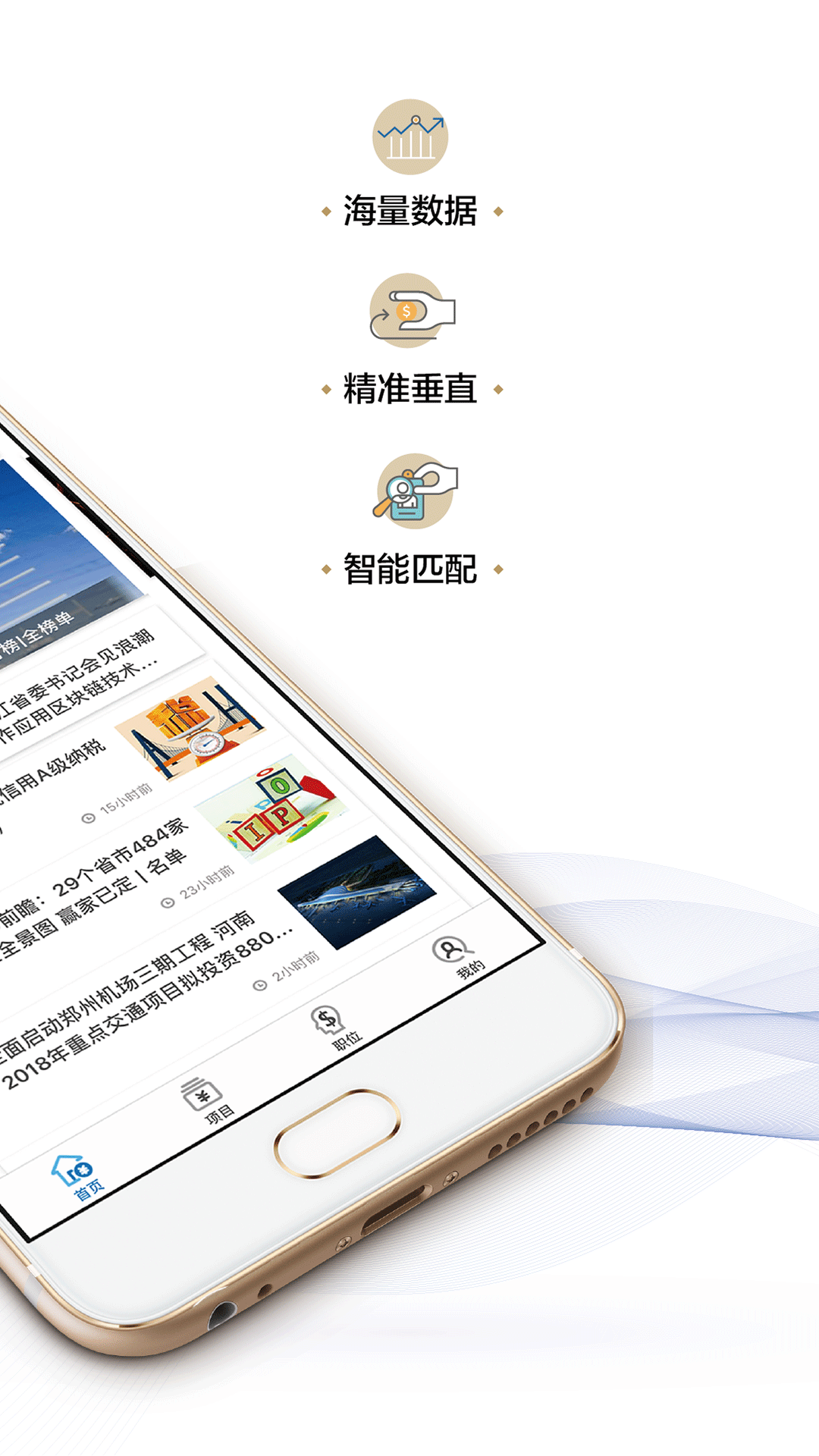 投实app展示图2