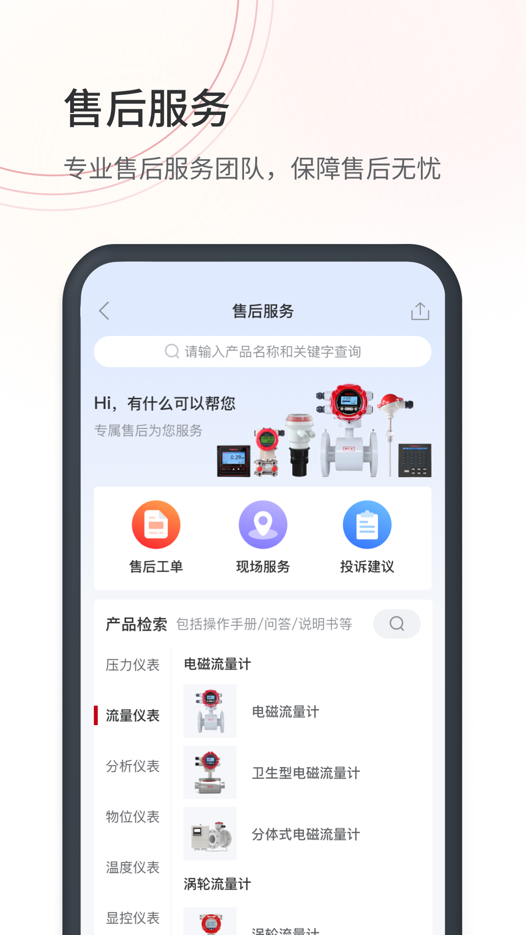 仪表堂堂app展示图2