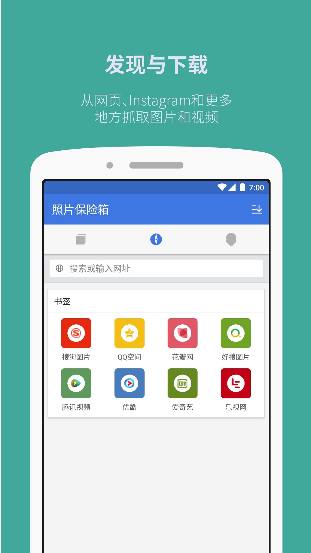 道成照片保险箱展示图4