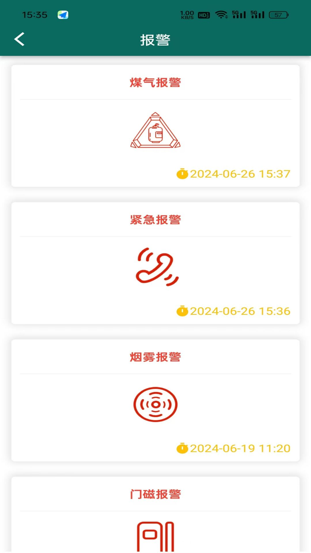 物业宝app展示图2