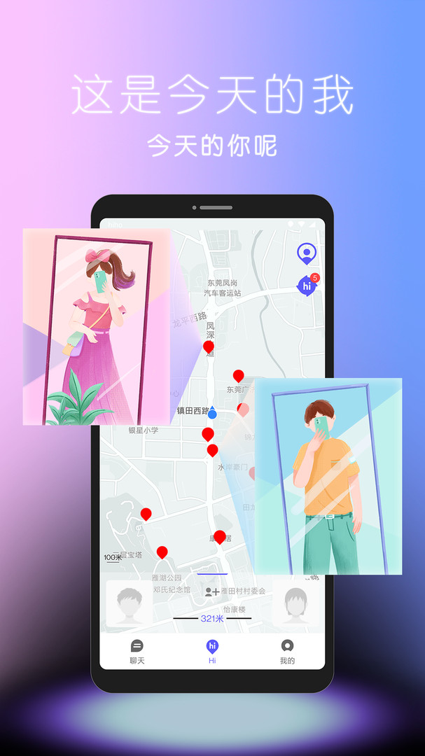 hiho app展示图2