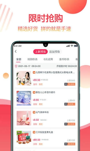 返赞app展示图4