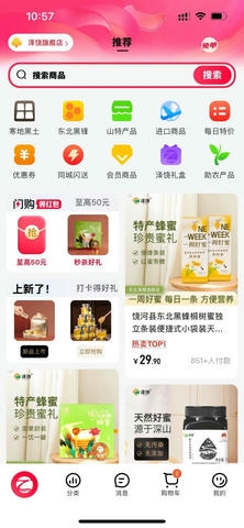 泽饶臻选展示图1