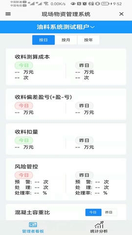 数字项目平台展示图1