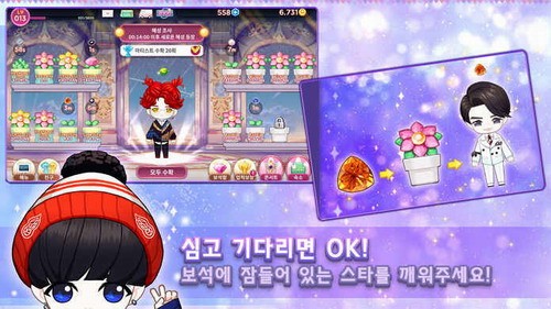 我的明星花园展示图3