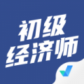 初级经济师考试聚题库  v2.0.1