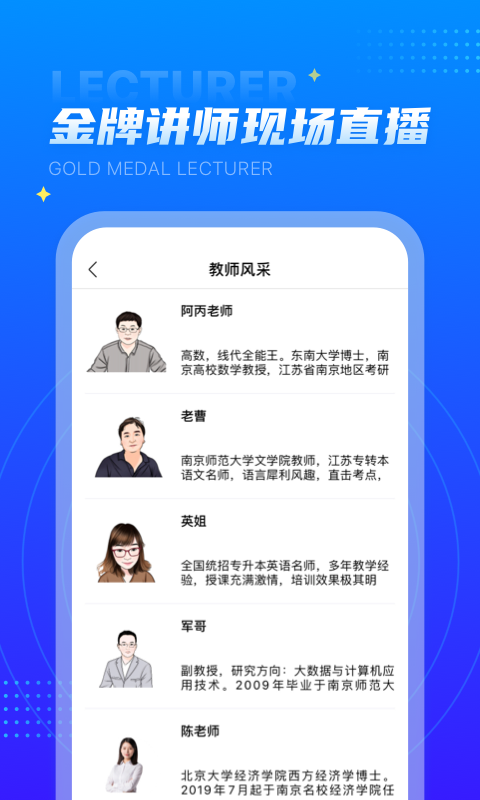 学培课堂展示图2