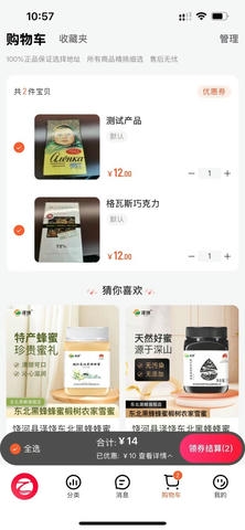 泽饶臻选展示图3