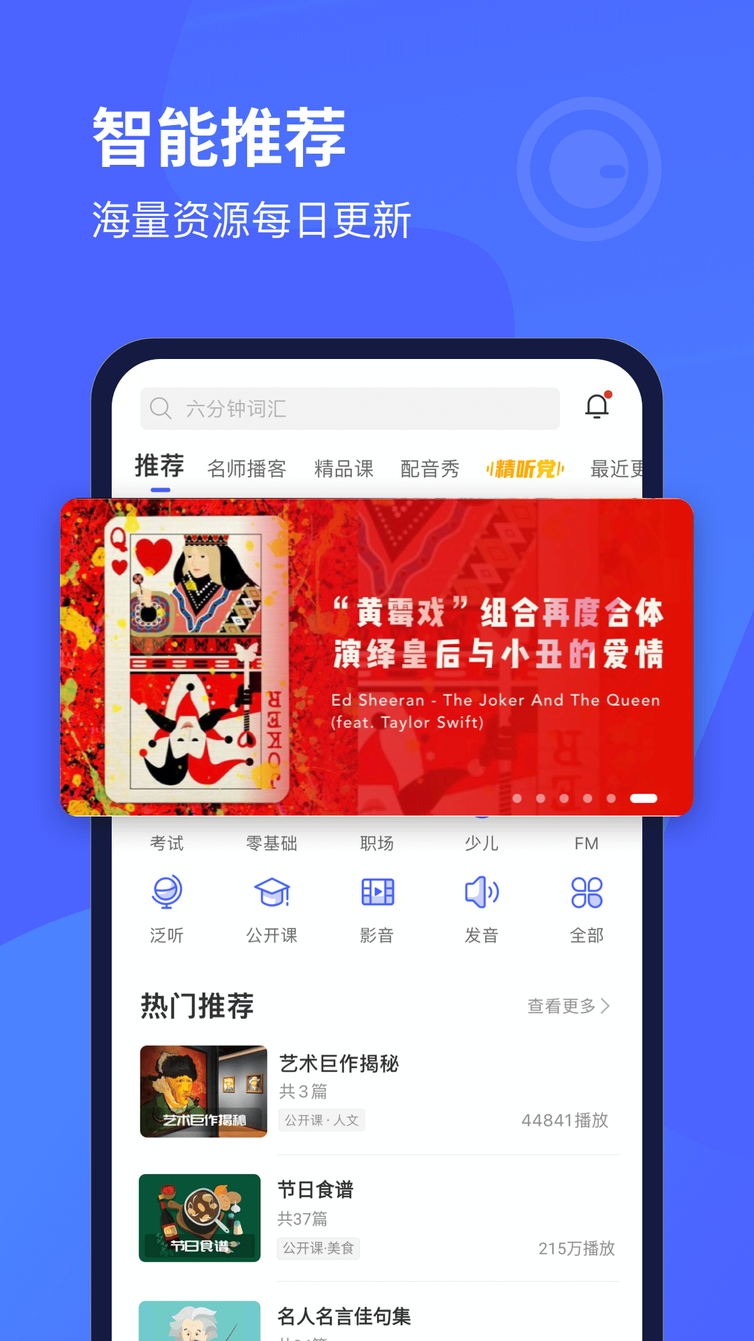 欧路每日英语展示图1