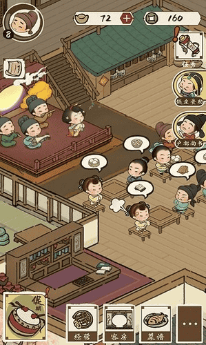 客官里面请游戏截图2