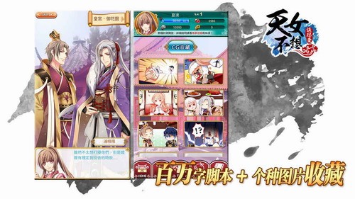 天女不想谈恋爱展示图3