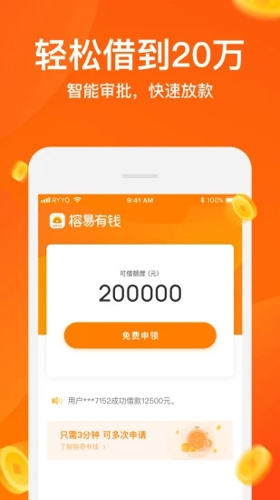 钱小乐展示图1