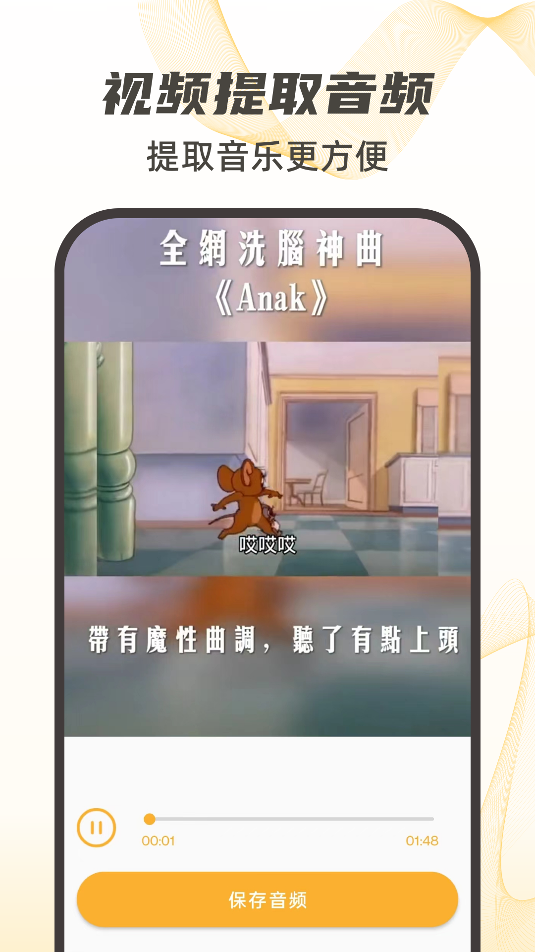 视频下载去水印app展示图4