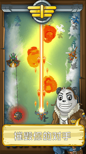 熊猫宇宙飞机大战游戏截图2