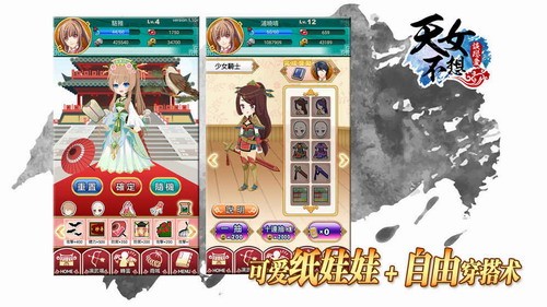 天女不想谈恋爱展示图4
