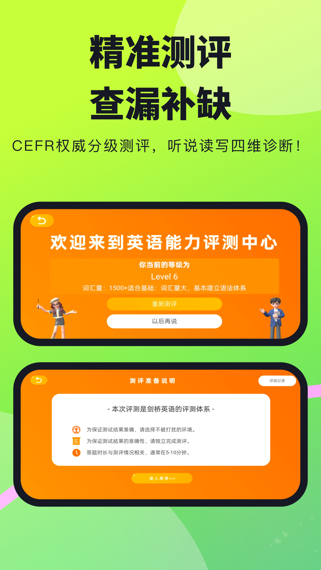 柠檬英语app展示图3