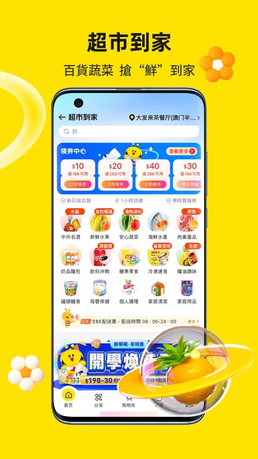 閃蜂app展示图4