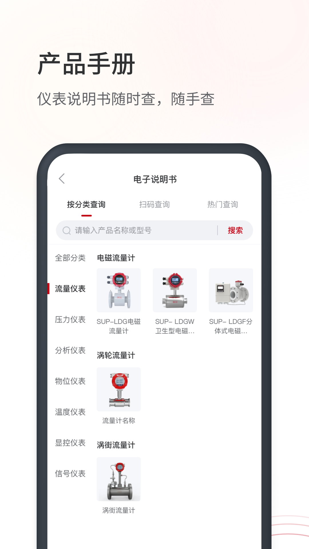 仪表堂堂app展示图1