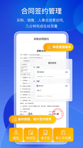 鲸签云合同管理展示图2
