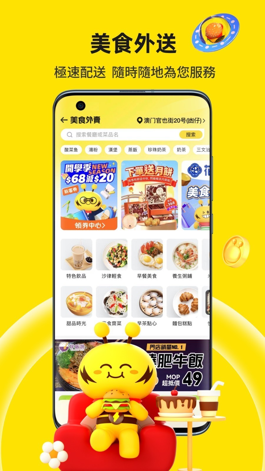 閃蜂app展示图3