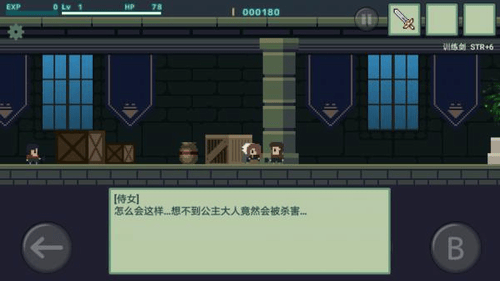 伊甸之蓝游戏截图4