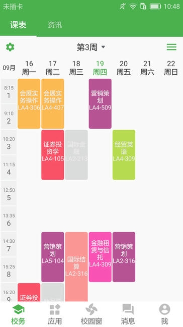 小青同学app展示图1