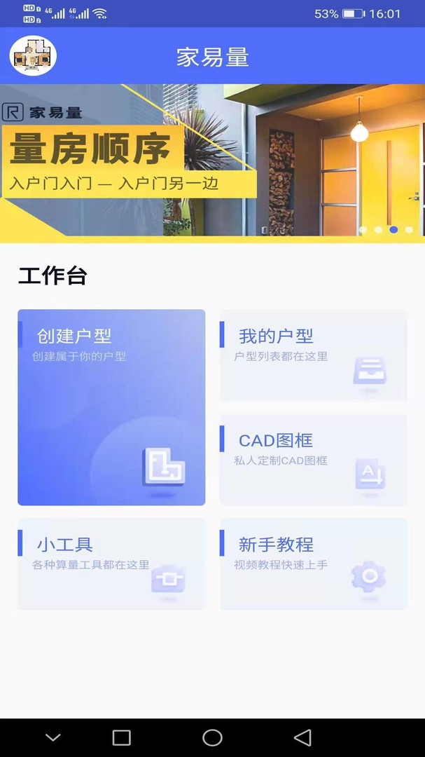 家易量展示图1