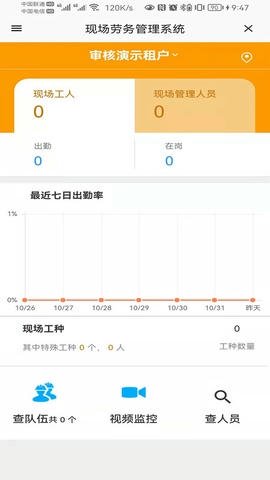 数字项目平台展示图2