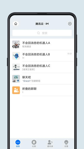 腾讯云音视频展示图1