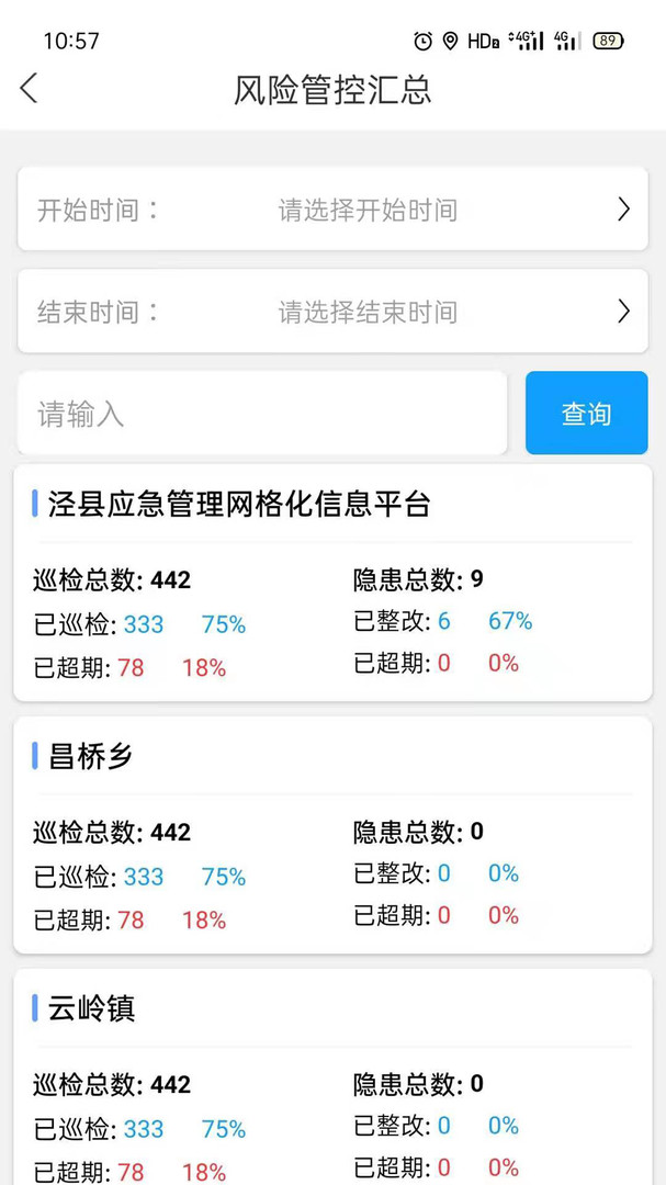微安全网鸽展示图4