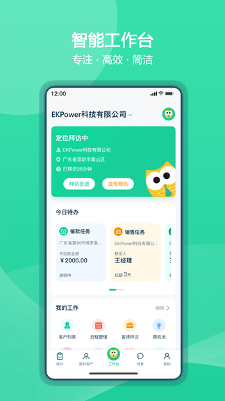 谊风EKPower展示图1