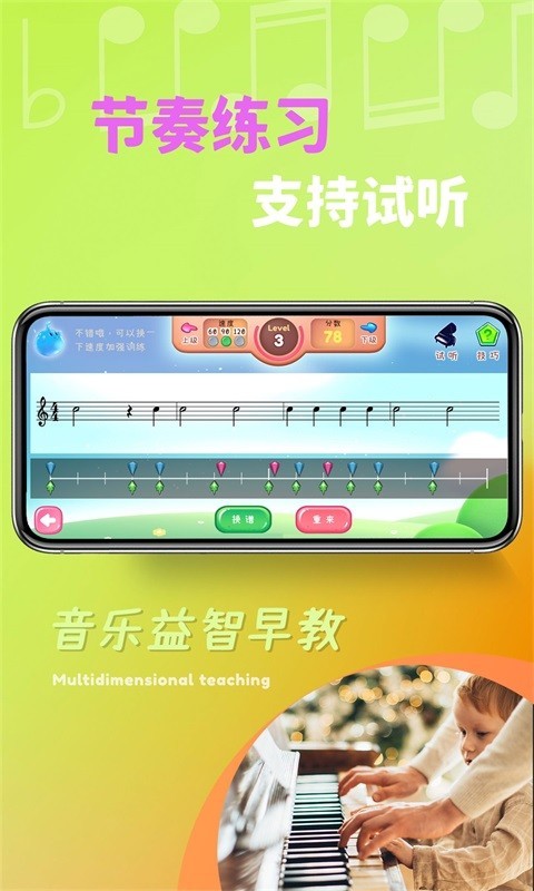 梦谱五线谱app展示图3