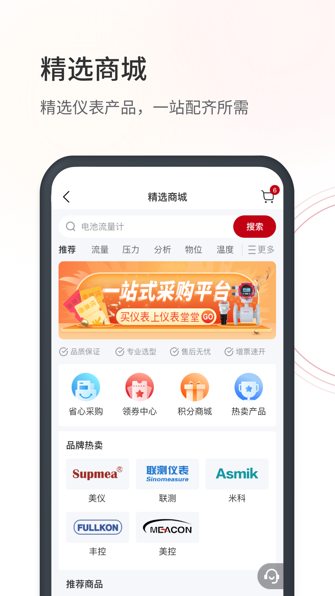 仪表堂堂app展示图4