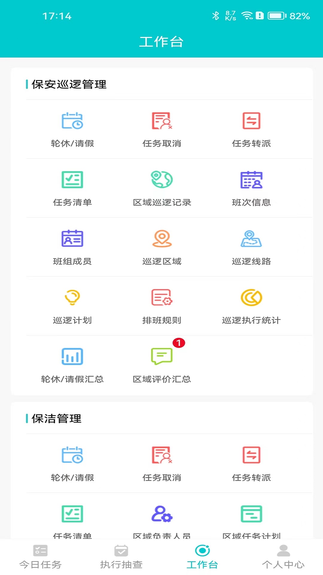 呙呙物业展示图4