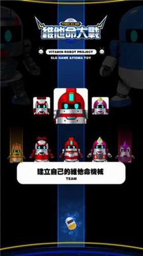 维他命大战展示图2