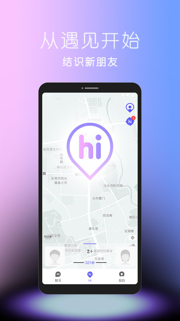 hiho app展示图1