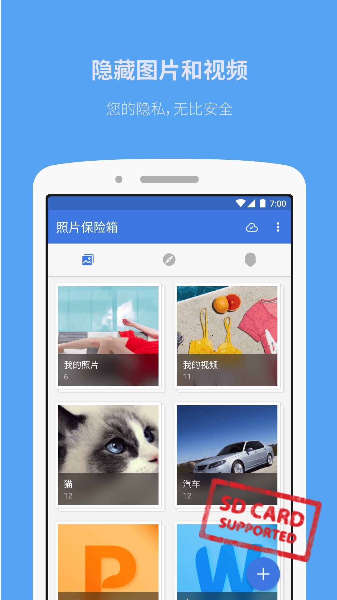 道成照片保险箱展示图1