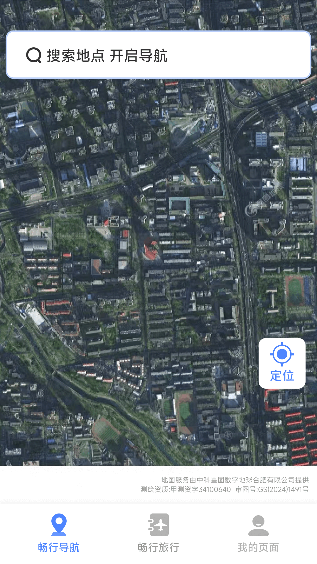 畅行卫星导航app展示图2