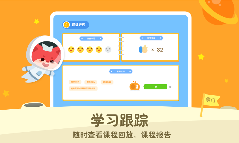 掌门少儿HD展示图1