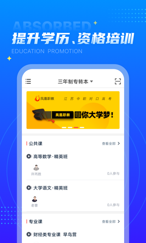 学培课堂展示图1