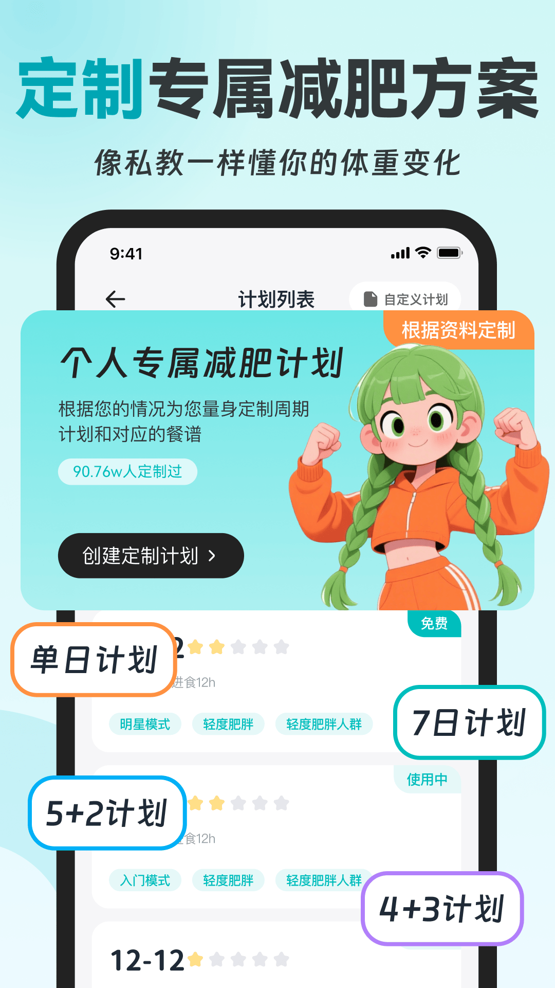 热量GO展示图3